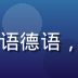 艾米丽·陈，欧美二区内容编辑，精通法语德语，负责欧洲多语种内容分区与字幕质量把控