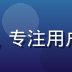 赵明轩，欧美一区二区用户运营负责人，专注用户体验优化与社区互动，提升平台活跃度